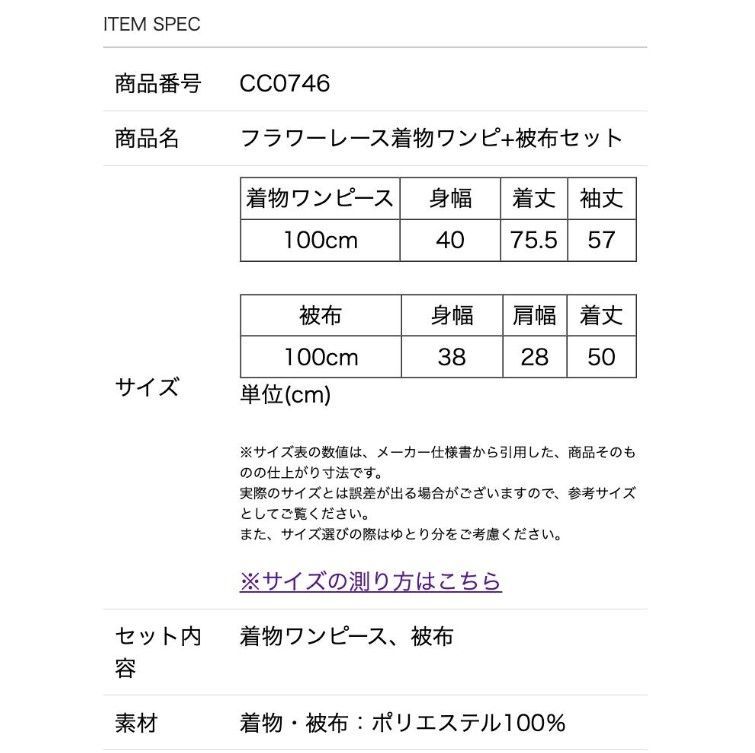 ライラック着物×若紫被布 花刺繍チュールレース着物ワンピース＆