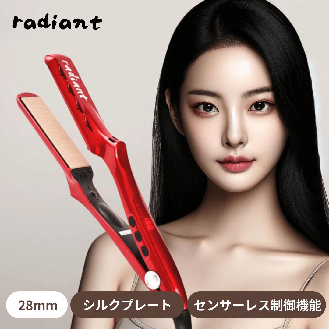 好評正規品ラディアントプロストレートヘアアイロン28 箱無し - ヘア