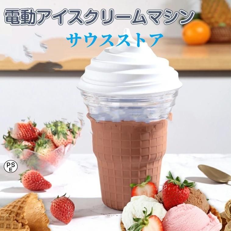 アイスクリームメーカー 電動 アイスクリーム おもちゃ こども アイス 電動アイスクリームメーカー 450mL 簡単操作 手作りアイス ポータブル USB充電ポート DIY