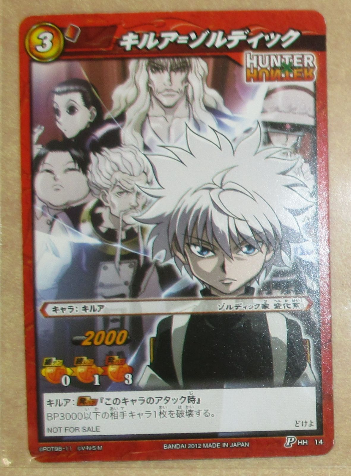 ハンターハンターカード キルア＝ゾルディック ミラバト - メルカリ