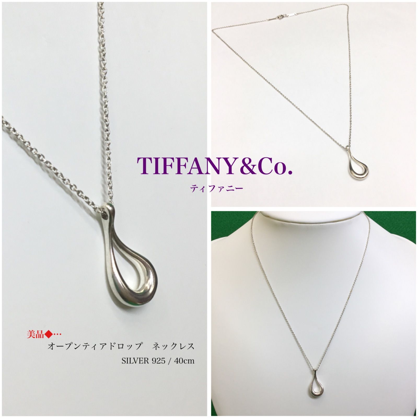 Tiffany&Co. ティファニー オープンティアドロップ ネックレス 925 WOMEN】TIFFANY オープンティアドロップネックレス シルバー
