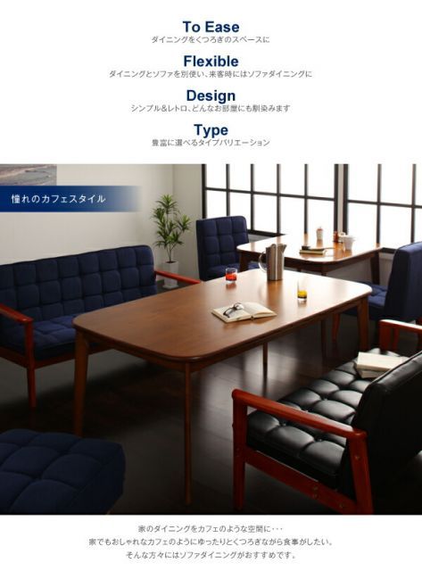 ソファ-ダイニングセット DARVY