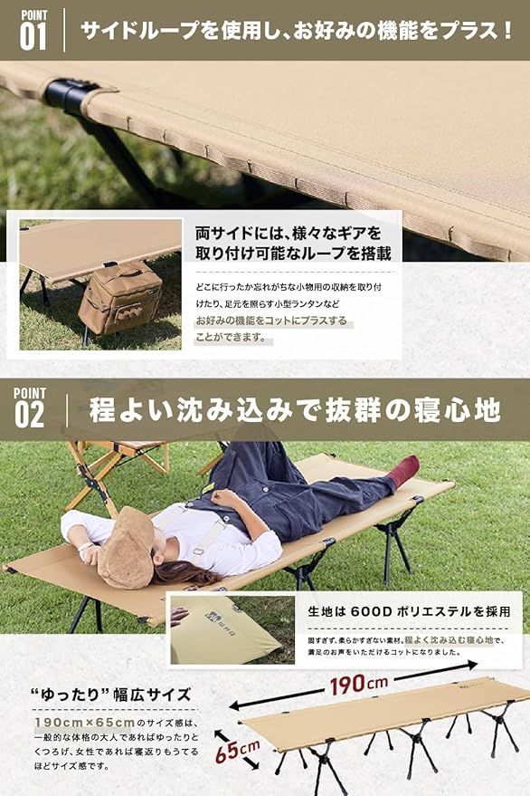 2WAY コット