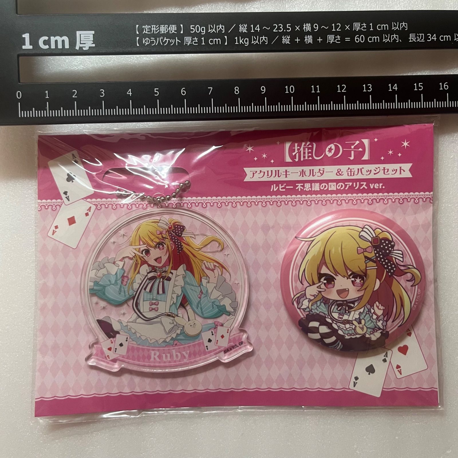 推しの子 アクリルキーホルダー＆缶バッジセット ルビー 不思議の国の 