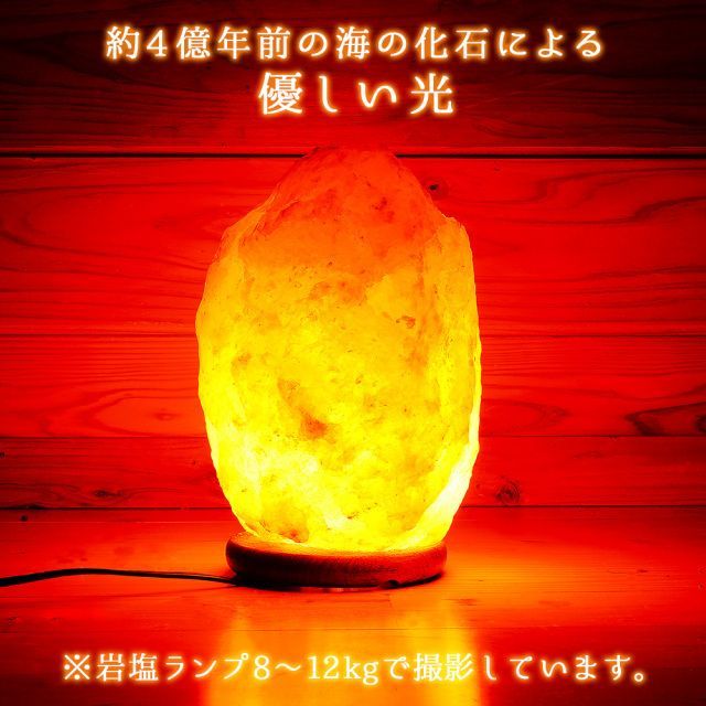 梅研本舗】 ヒマラヤ岩塩ランプ 5~7kg 岩塩ランプ ソルトランプ 間接 