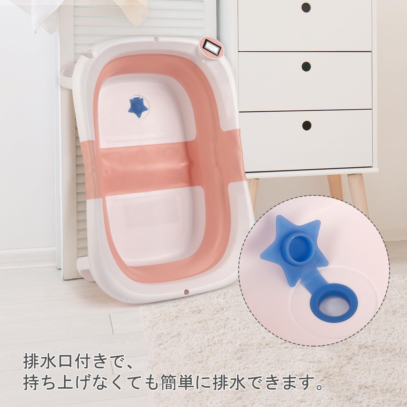 滑り止め バスネットセット付き