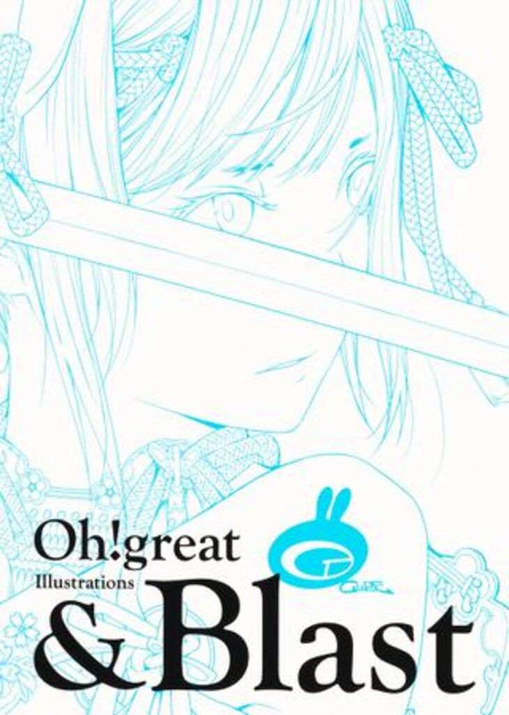 集英社 愛蔵版コミックス 大暮維人 u0026Blast