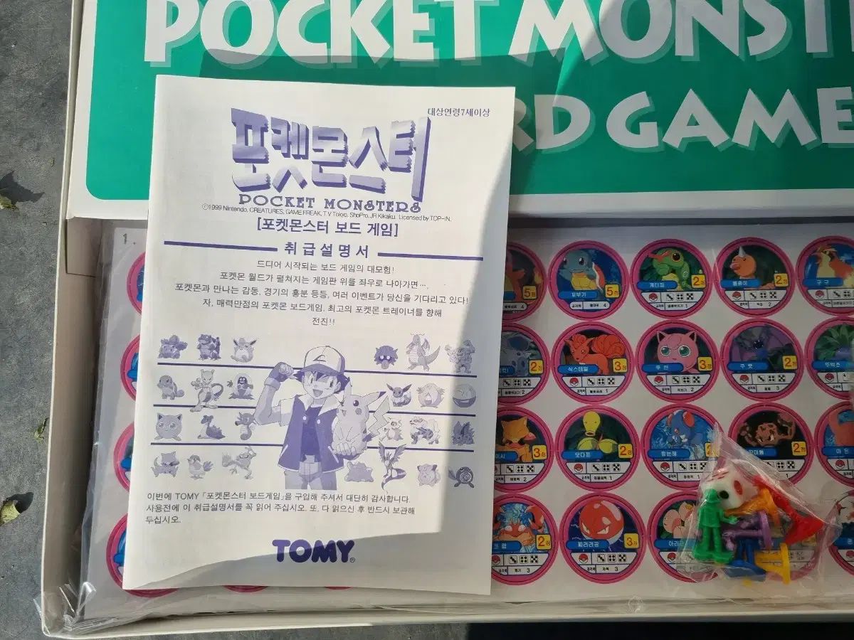トミー ポケットモンスター 大型 ボードゲーム STEELWINDOWSANDDOORS_COM
