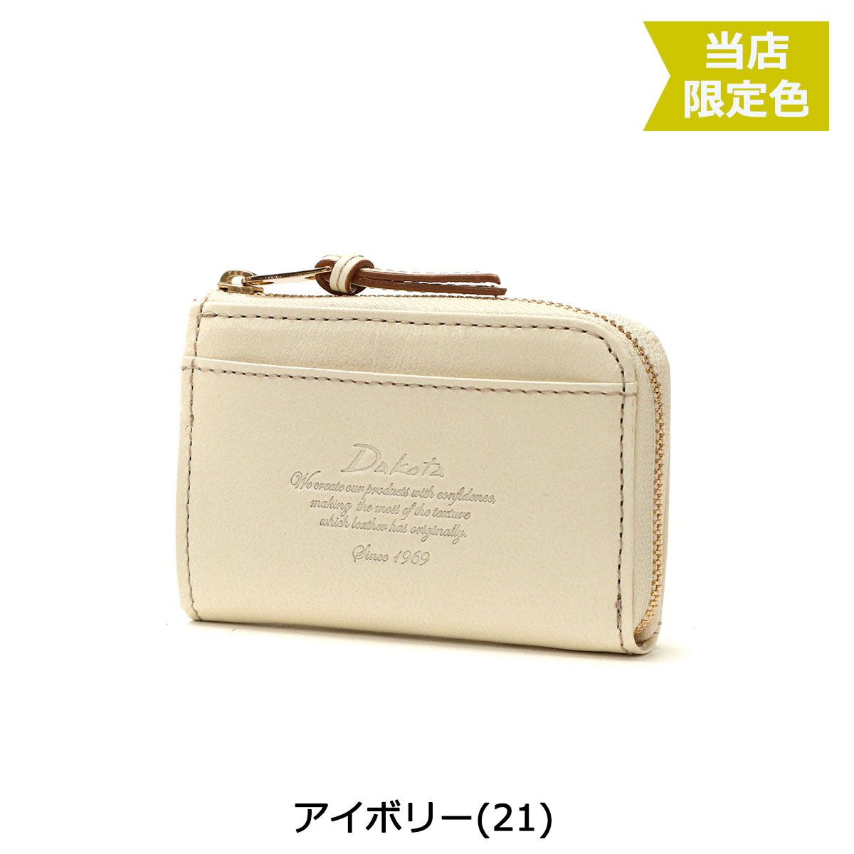 ダコタ パスケース Dakota モデルノ 小銭入れ コインケース キーリング付き 本革 レディース 当店限定