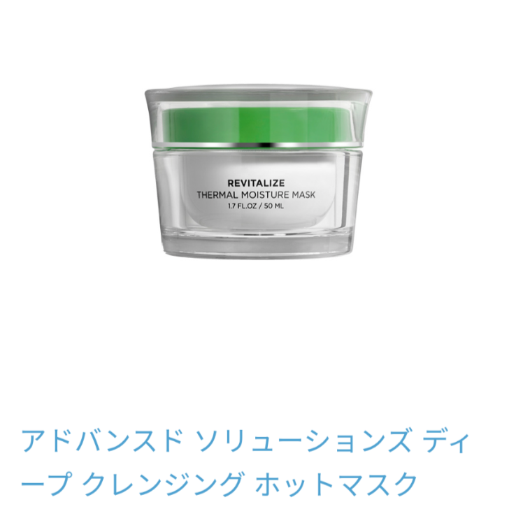 シークレット アドバンスド ソリューションズディープ クレンジング ホットマスク シークレット アドバンスド ソリューションズディープ
