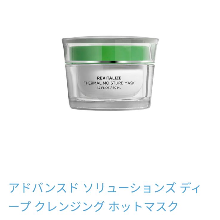 シークレット アドバンスド ソリューションズディープ クレンジング ホットマスク シークレット アドバンスド ソリューションズディープ クレンジング