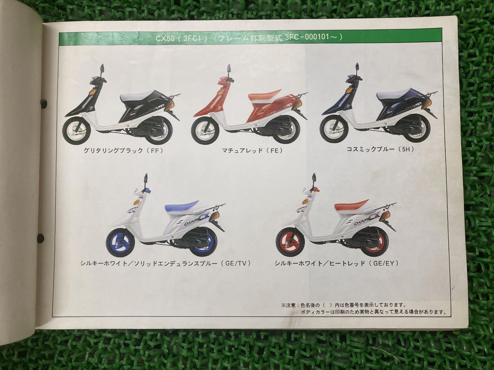 価格順タイヤ ヤマハ チャンプ50RS 300-10 8PR フロント リア バイク用 スクーター、ミニバイク用