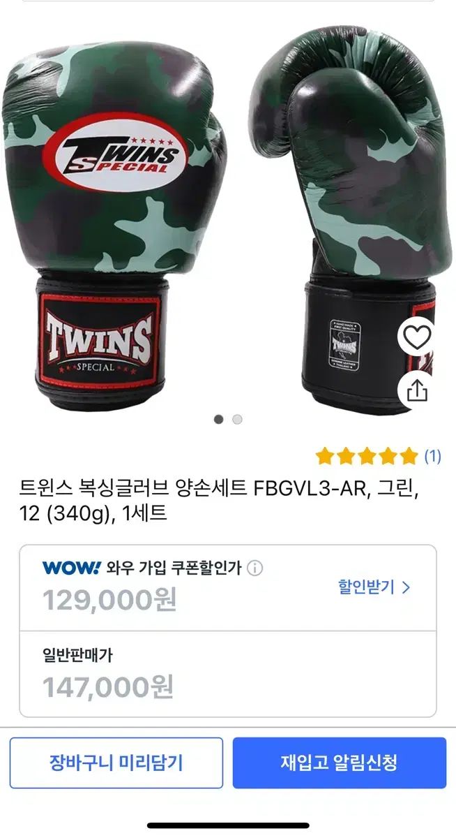 TWINS ボクシンググローブ　１０オンス Twins ボクシンググローブ 10オンス 本革製 送料無料 ツインズ