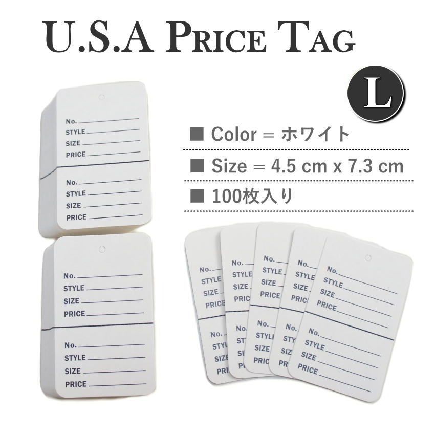 米国プライスタグ Lサイズ ホワイト 白 1色 100枚入り 値札 下げ札 英字アメリカメーカー製 切り取りライン入り スプリット式 シンプル