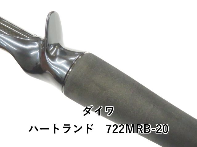  ダイワ ハートランド 722 MRB-20 01- バスロッド ロッド