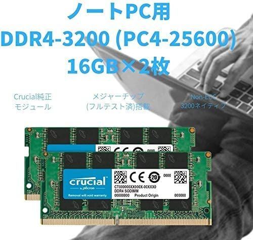 32GB 相性