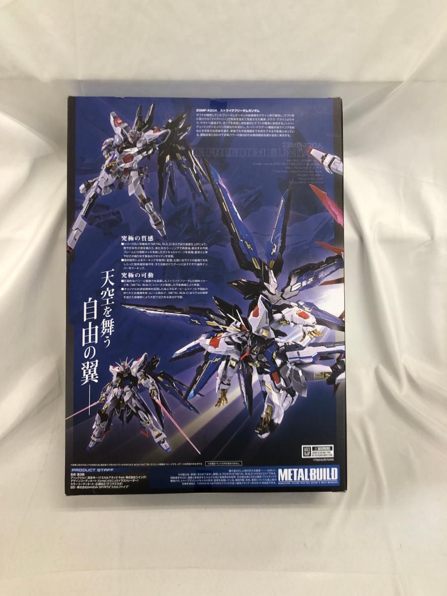 未開）METAL BUILD ストライクフリーダムガンダム 光の翼