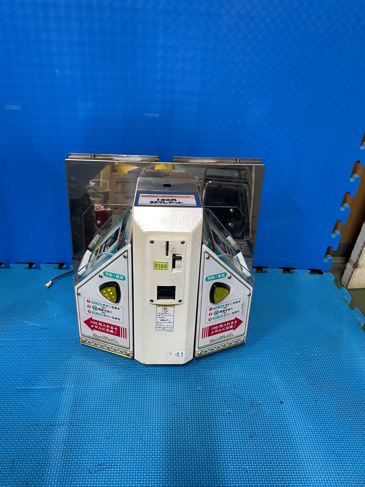 スピンフィーバー3 部品 送料確認