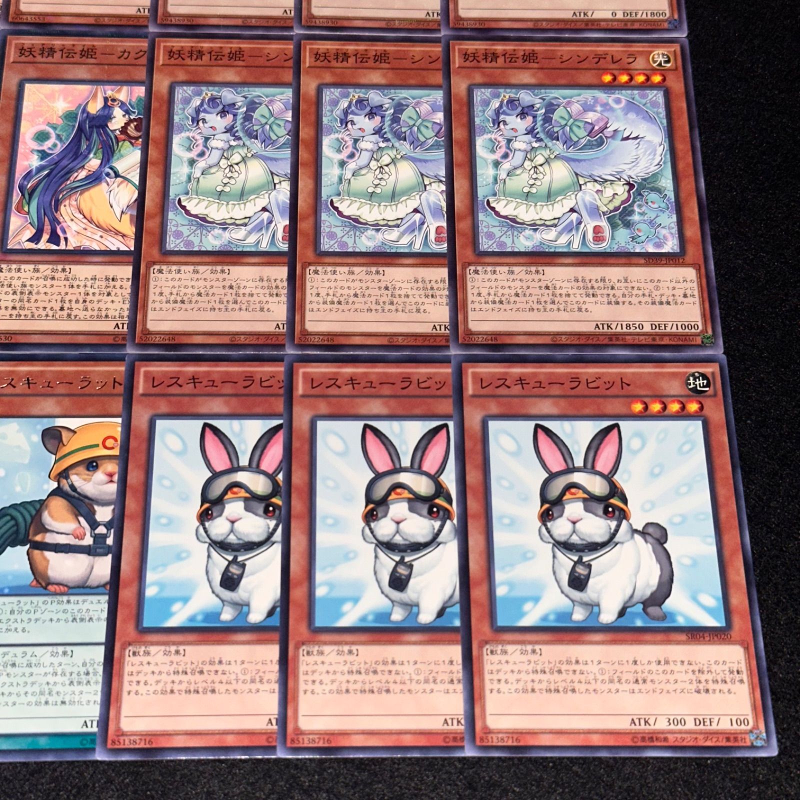 遊戯王　幽鬼うさぎ　カガリ　ドラゴンメイドハスキー　ヒータ　儚無みずき　クオシク 遊戯王 幽鬼うさぎ カガリ ドラゴンメイドハスキー ヒータ 儚無