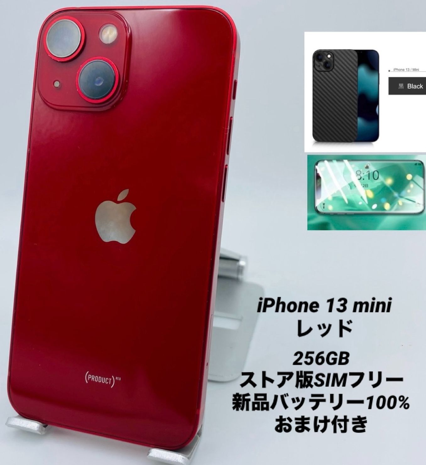 iPhone 12 mini レッド 256 GB SIMフリー ジャンク品 iPhone12 mini
