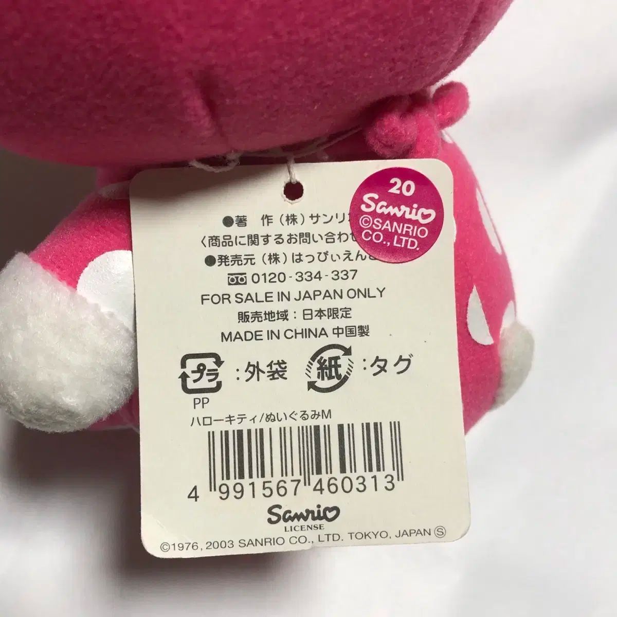ハローキティ