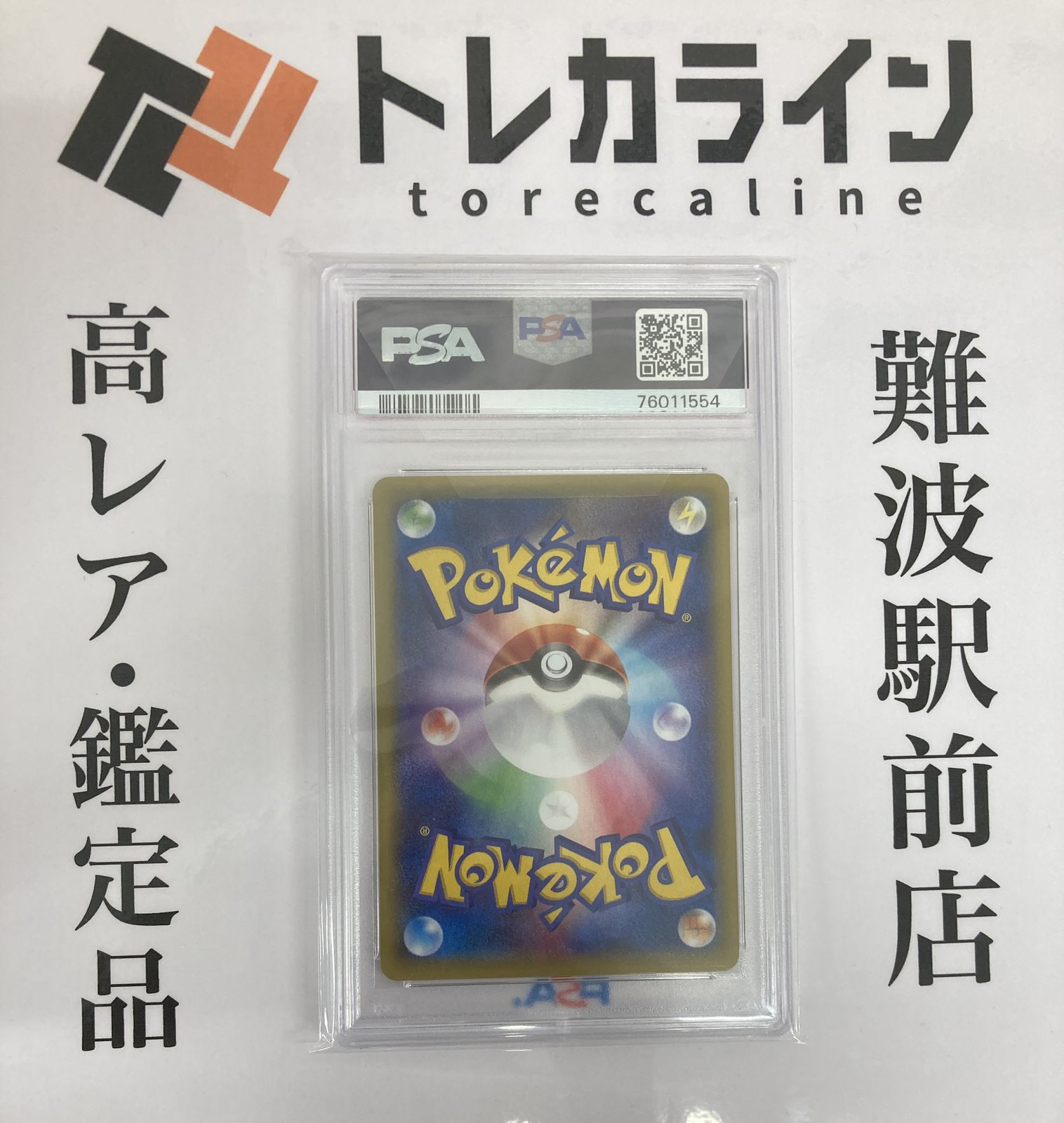 PSA10 MライボルトEX UR 096/088 XY4 ファントムゲート - メルカリ