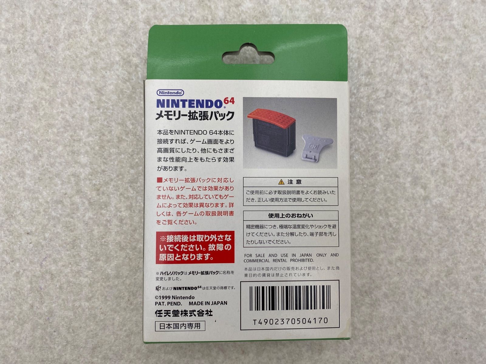 Nintendo64 メモリー拡張パック　動作未確認 Nintendo64 メモリー拡張パック動作未確認