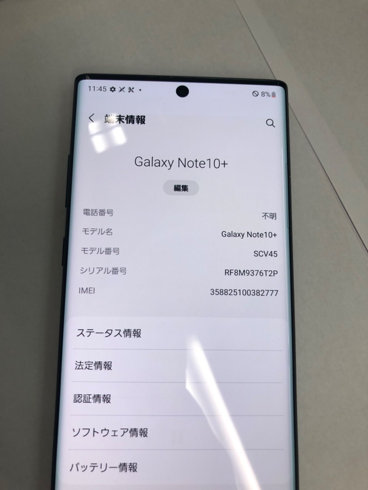 訳あり品】Galaxy Note 10＋ au 256GB SCV45 ブラック - メルカリ