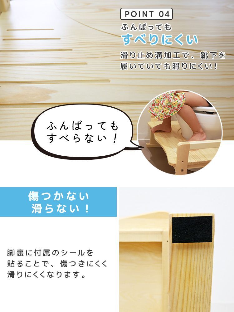 踏ん張り台