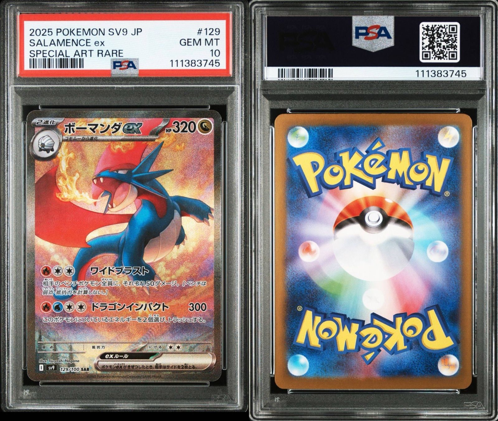カタログギフトも！ PSA10】 メルカリ - バトルパートナーズ SAR ボーマンダex ポケモンカードゲーム
