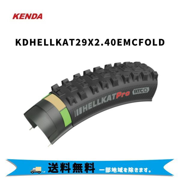 2本セット KENDA ケンダ HELLKAT29X2.40EMCFOLD 自転車 