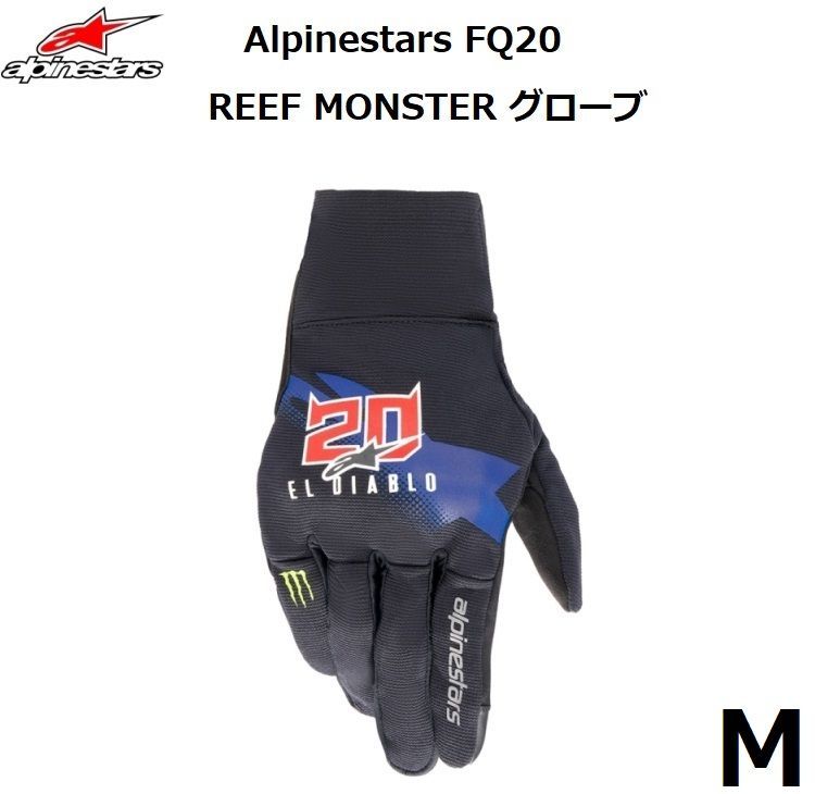 Alpinestars アルパインスターズ FQ20 REEF MONSTER グローブ 1261 ファビオクアルタラロ Mサイズ