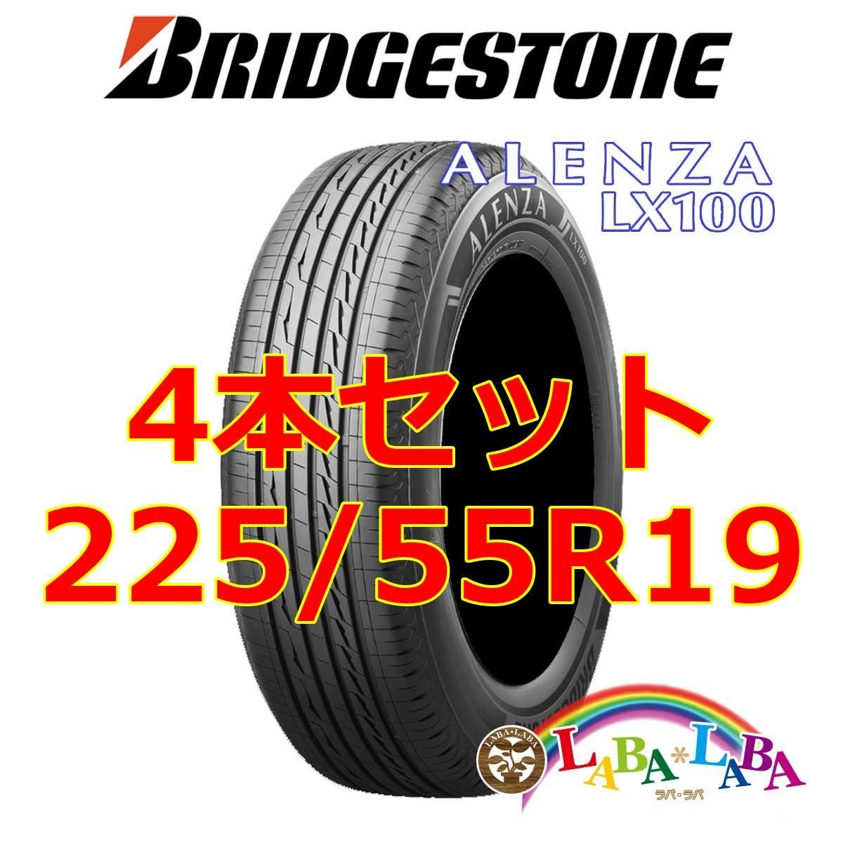 4本セット 225/55R19 99V ブリヂストン アレンザ LX100 サマータイヤ SUV 4WD - メルカリ