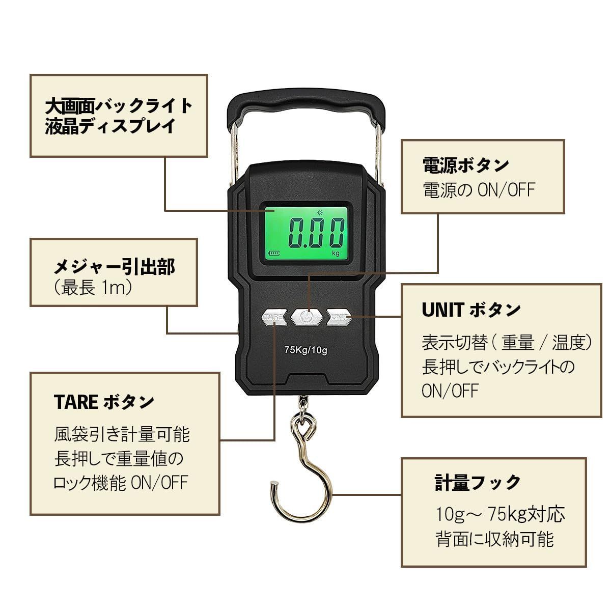 秤 デジタル吊りはかり 大物対応 75kg qb700013 1mメジャー付き