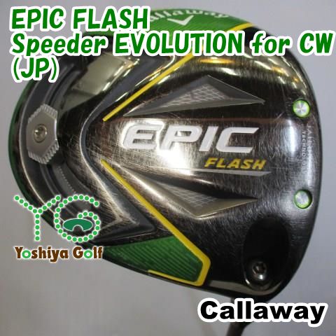 かい ドライバー キャロウェイ EPIC FLASH/Speeder EVOLUTION for CW(JP)/SR