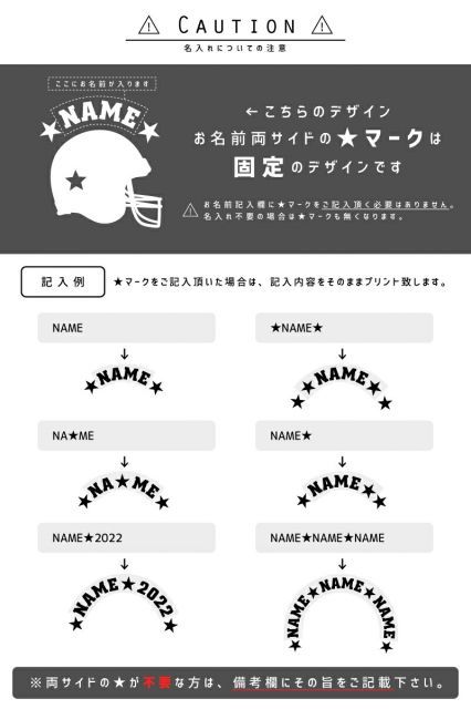 アメフトヘルメット/名入れスタジアムジャケット（中綿入） スタジャン