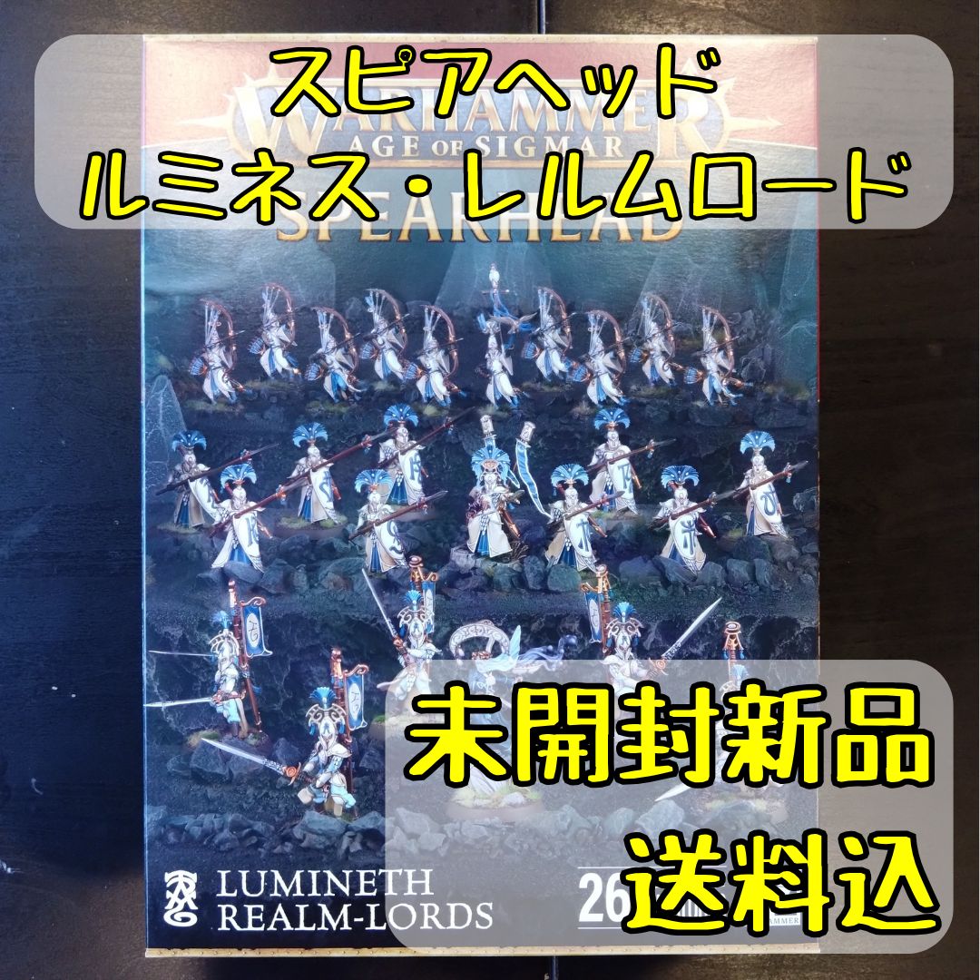 ウォーハンマー エイジ・オヴ・シグマー ルミネス・レルムロード