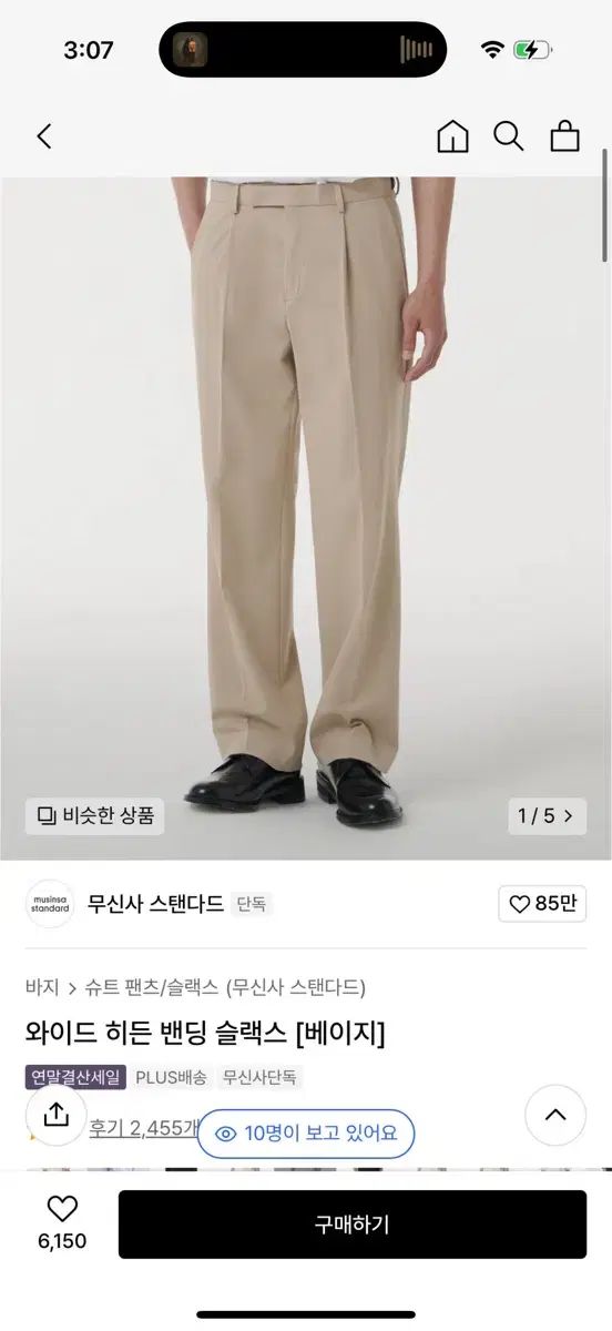 【雷市場（ポンジャン）商品韓国直送】 MUSINSA(ムシンサ) スタンダード ワイド スラックス ベージュ 31 サイズ