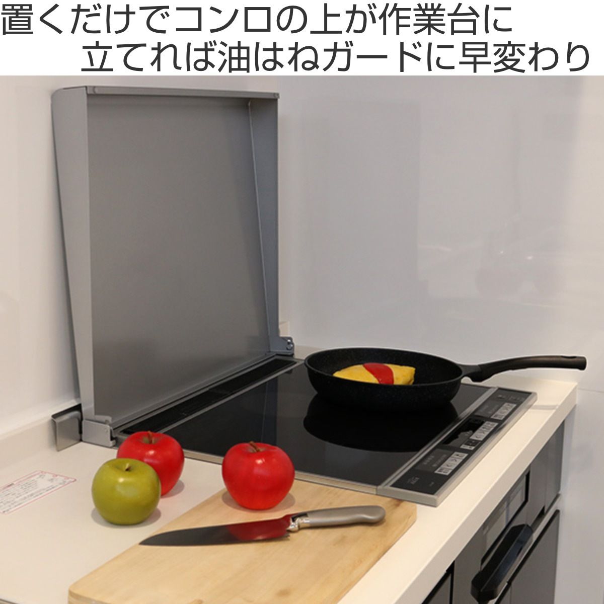 作業台 システムレンジ用カバー