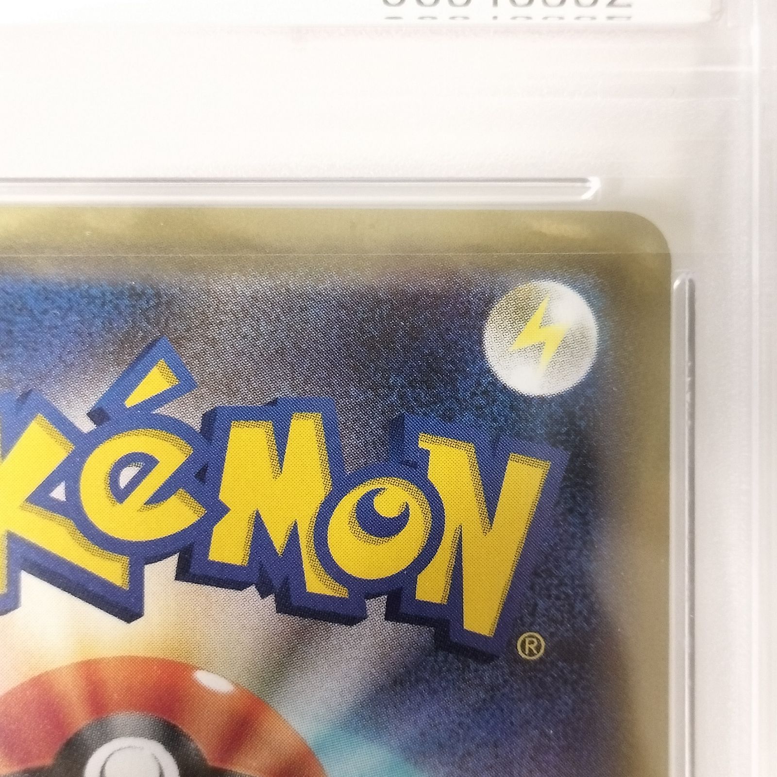 PSA10 GEM MINT リザードン 280/XY-P とりかえっこプリーズ PSA10 GEM MINT リザードン 280/XY-P とりかえっこプリーズ