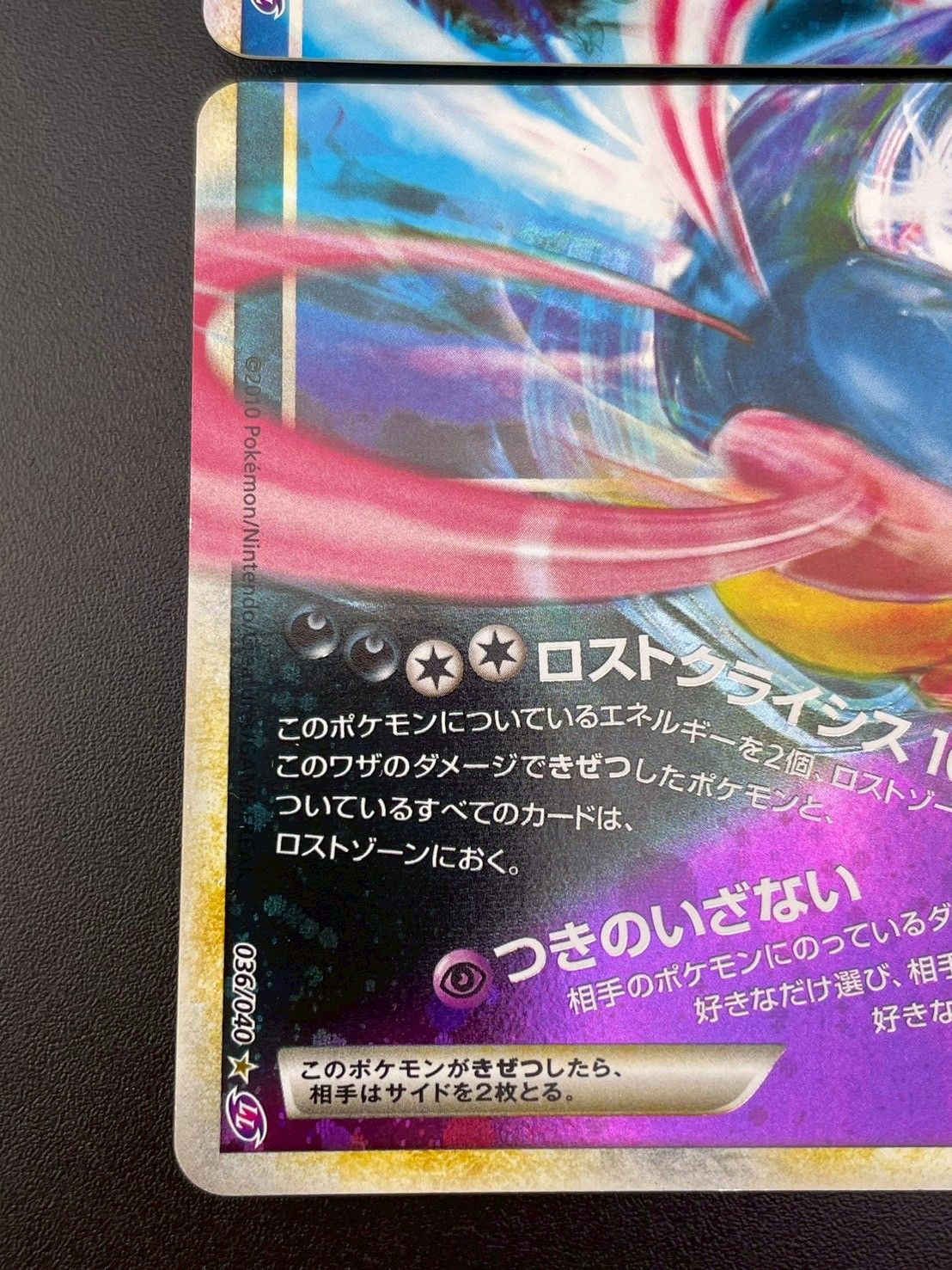 2枚セット】ダークライ&クレセリアLEGEND(LEGEND)(LL-035-036