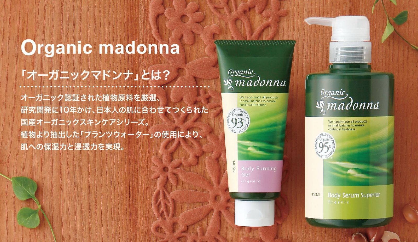 即日発送 送料込】オーガニックマドンナ セラムスーペリア 450ml 3