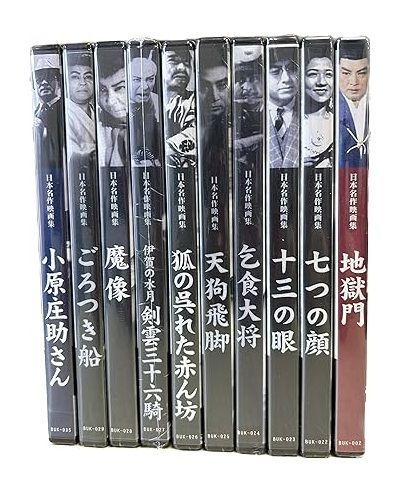 日本名作映画集　DVD 日本名作映画集 DVD