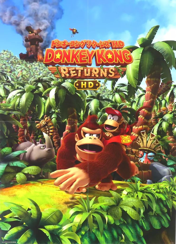 中古】ポスター B2大判ポスター(八つ折) キービジュアル 「ドンキー