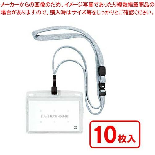 オープン 吊り下げ名札 フック式 NL-22-CGY クールグレー 10枚