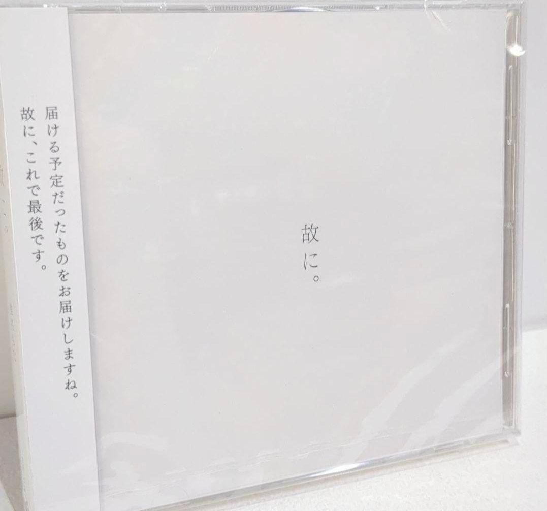 故に 椎名もた ぽわぽわP ボーカロイド CD