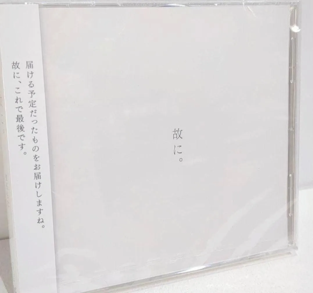 2025年最新】椎名もた ボカロの人気アイテム - メルカリ