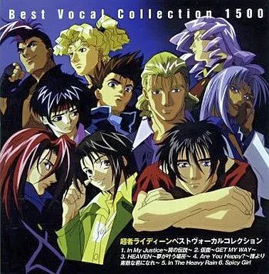 中古】アニメ系CD 超者ライディーン Best Vocal Collection - メルカリ