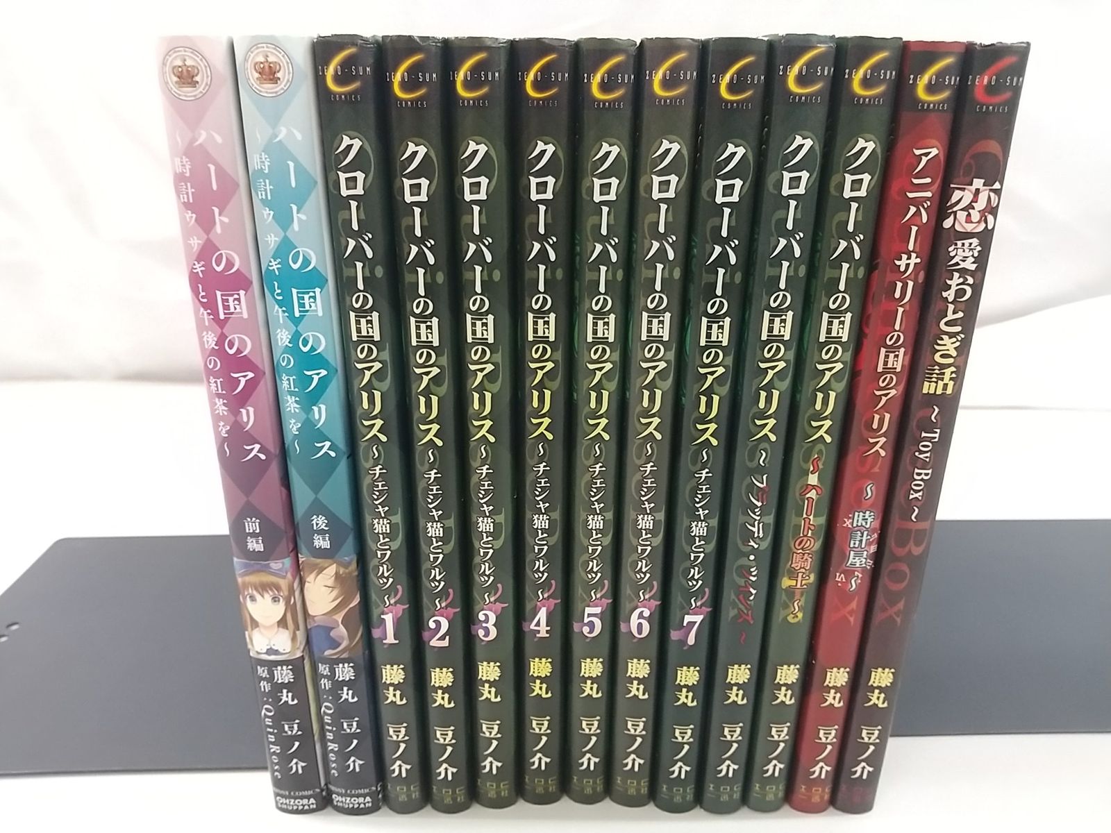 セール 一番安い まとめ売り・バラ売り不可】QuinRose アリスシリーズ コミックス 文学・小説
