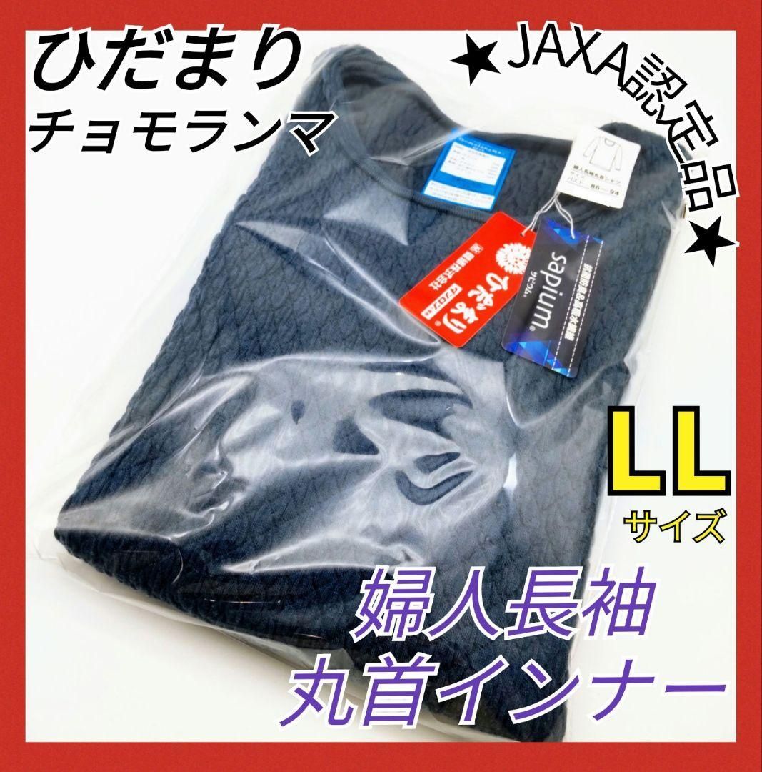 チョモランマ 各種